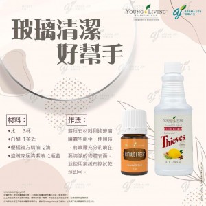 玻璃清潔好幫手